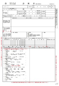 精神の障害用　診断書